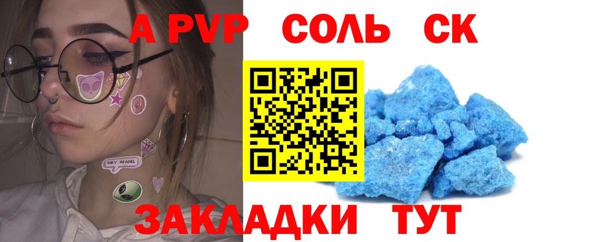 A PVP мука Ржев