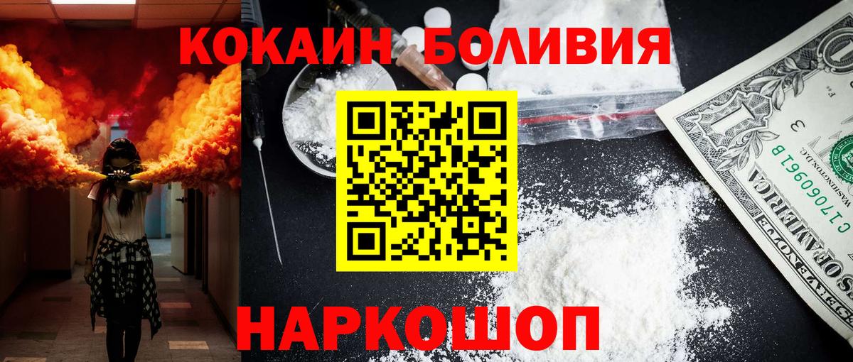 Ржев  Кокаин 99%  COCAIN 97%  Вход с VPN 
