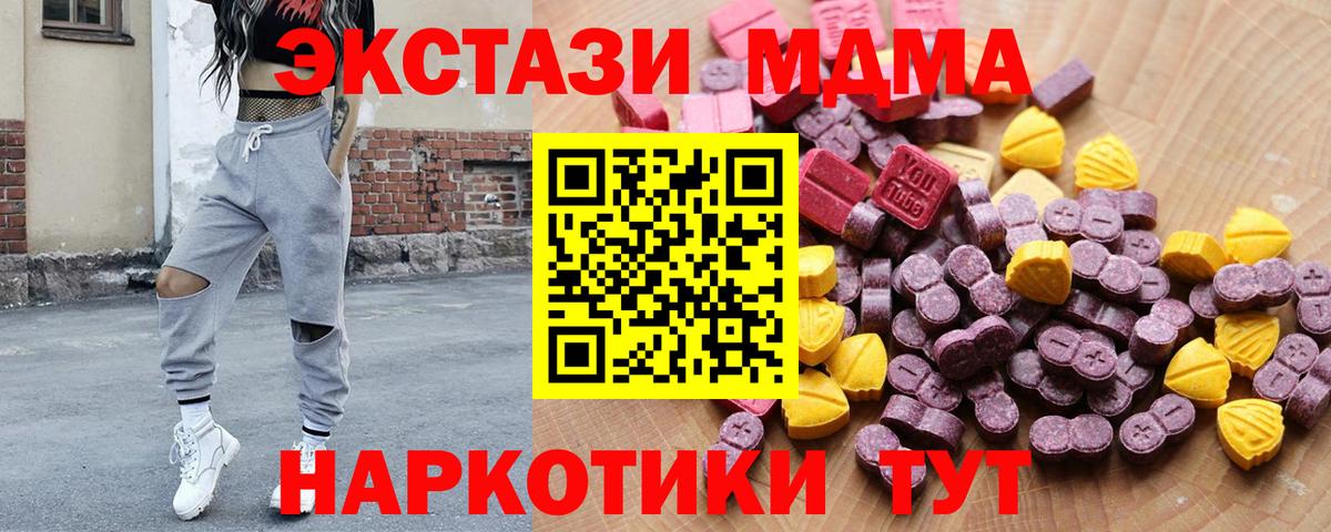 Экстази таблы  Вход с VPN  ЭКСТАЗИ таблы  Экстази  гидра ONION  Ржев 