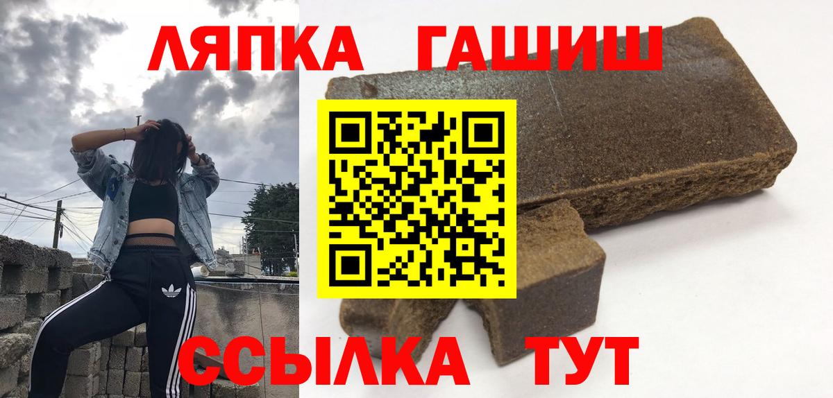 Ржев  ГАШИШ VHQ  ГАШ индика сатива  Вход с VPN 