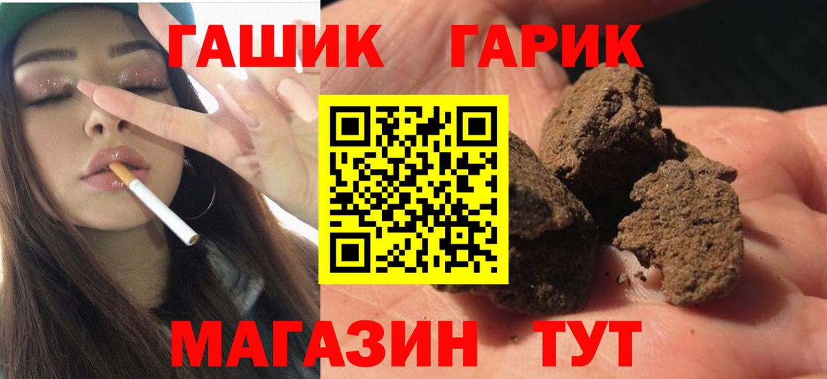 ГАШИШ хэш Ржев