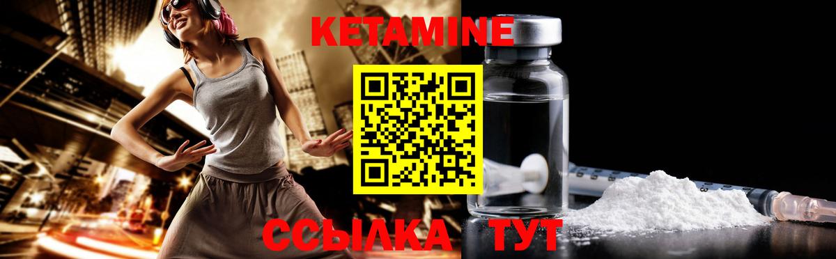 Кетамин VHQ  Кетамин VHQ  Вход с VPN  ОМГ ОМГ   Ржев 