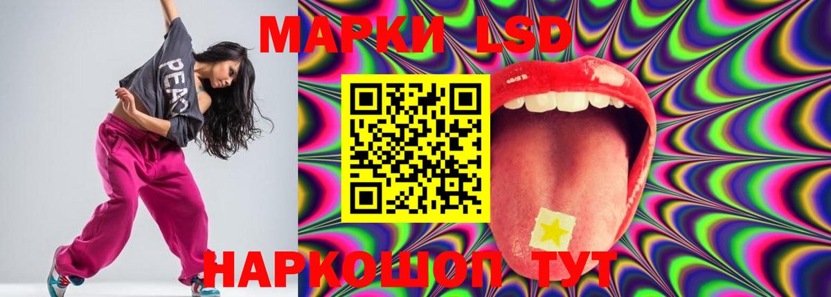 LSD-25 экстази кислота Ржев