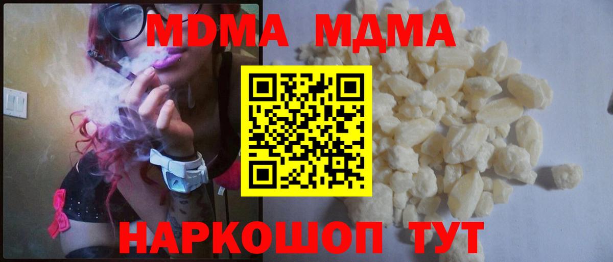 МДМА Molly  Вход с VPN  Ржев  MDMA Molly 