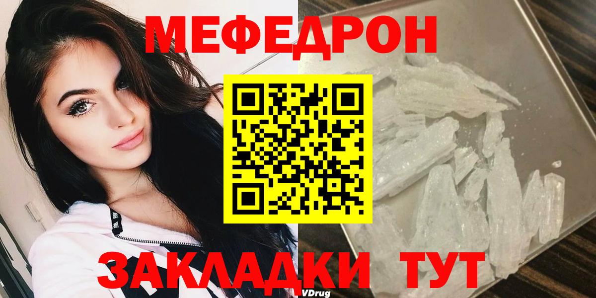 Меф  Вход с VPN  Ржев  МЯУ-МЯУ мяу мяу 