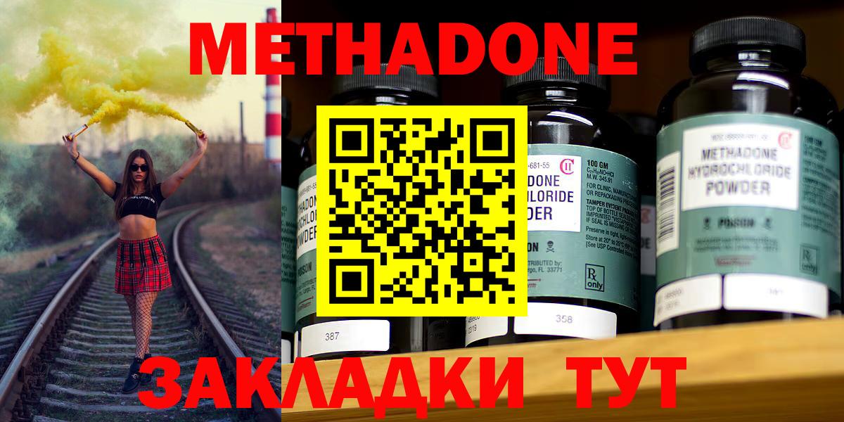   зеркало  Вход с VPN  Ржев  Метадон methadone 