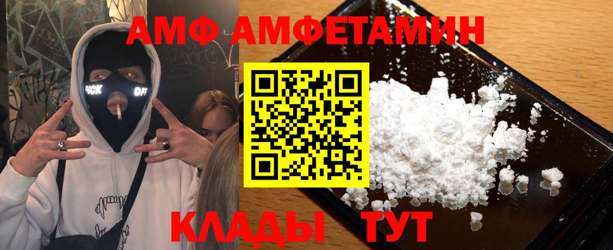 МЕТАМФЕТАМИН винт Ржев