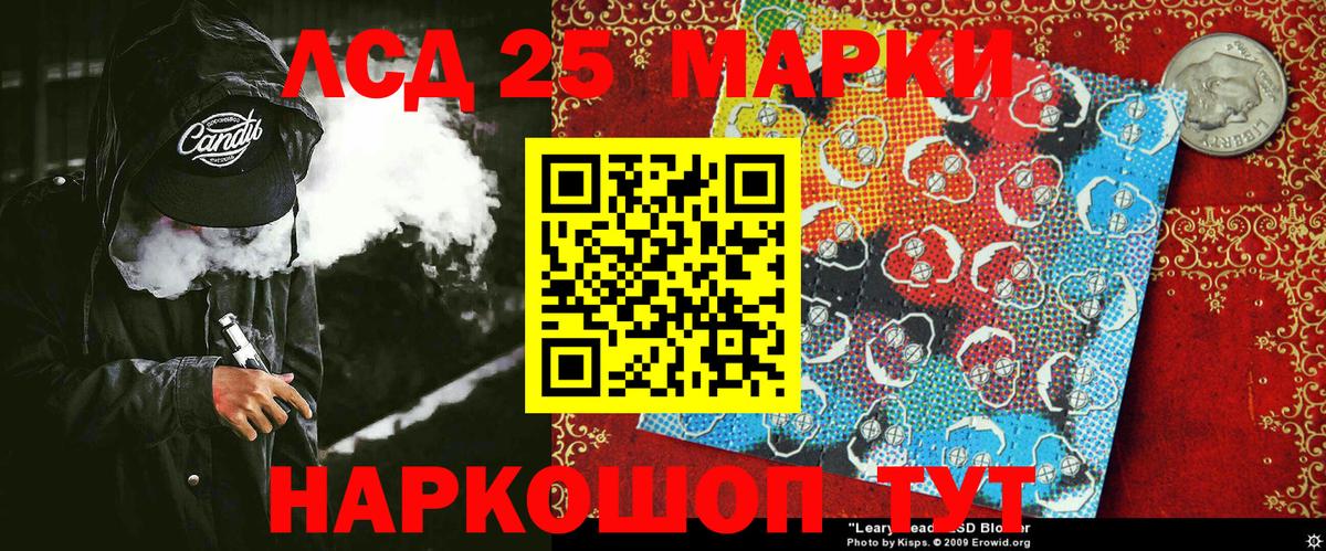 Марки 25I-NBOMe 1,5мг Ржев