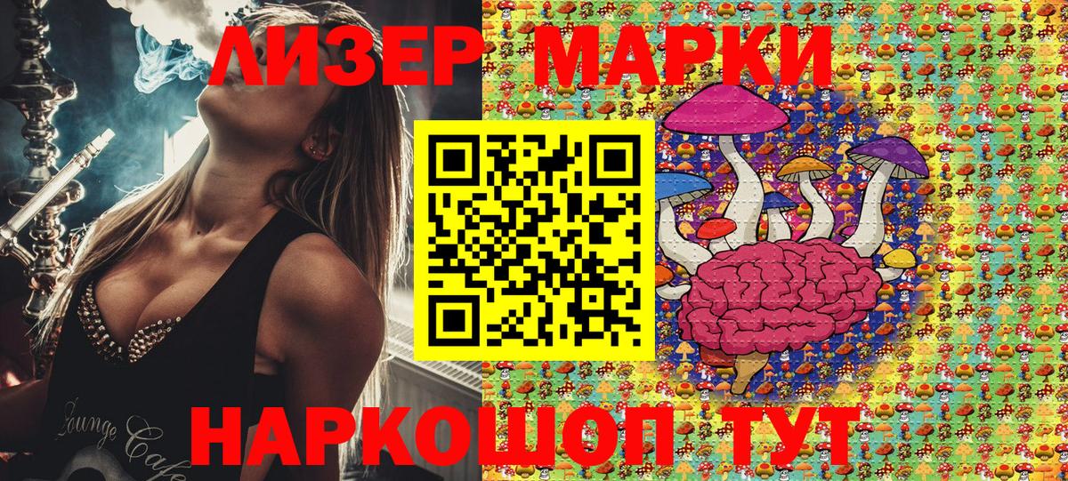 Марки 25I-NBOMe  Марки NBOMe 1500мкг  Ржев  Вход с VPN  Марки NBOMe 1500мкг 