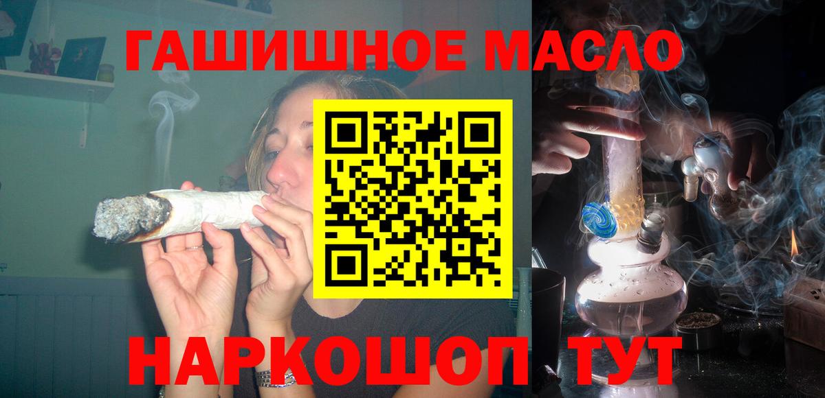 Дистиллят ТГК гашишное масло Ржев