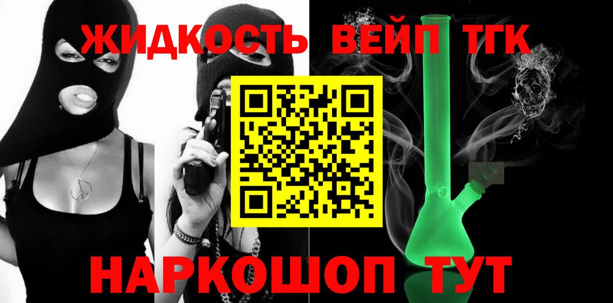 ТГК вейп с тгк  Дистиллят ТГК концентрат  Вход с VPN  Ржев 